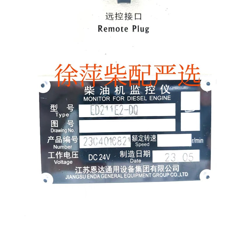 ED211E2-DQ淄柴专用柴油机监控仪6170/6180新款电气双起动报警器