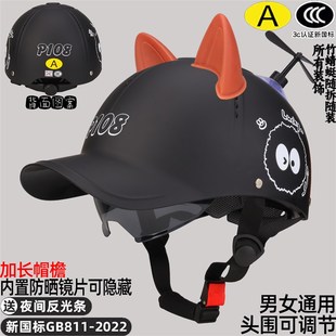 摩托车3C女生头盔可爱夏季男款轻便成人夏天情侣通用透气安全帽酷