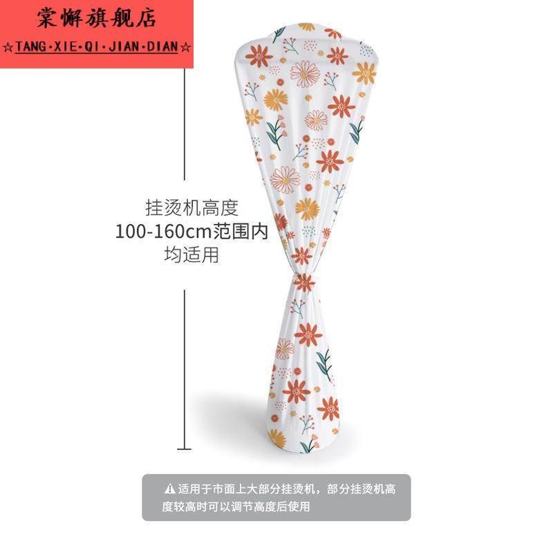 挂烫机防尘罩家用立式挂烫机罩蒸气熨斗罩子双杆单杆通用款保护套