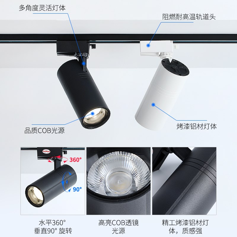 轨道灯服装店铺COB商用明装吸顶导轨式超亮聚光背景墙天花射灯led