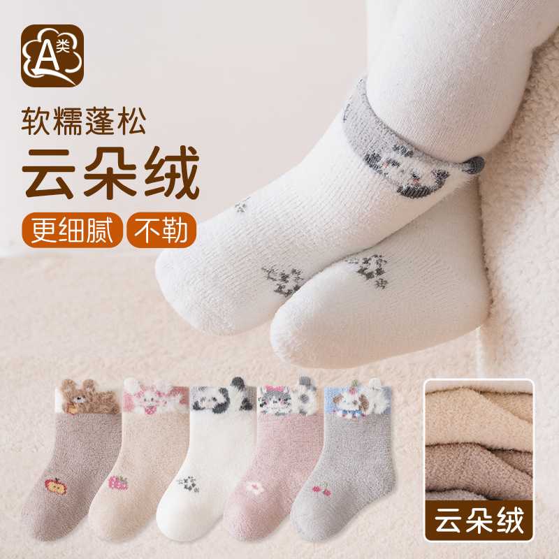 婴儿秋冬云朵绒立体趴趴袜中筒