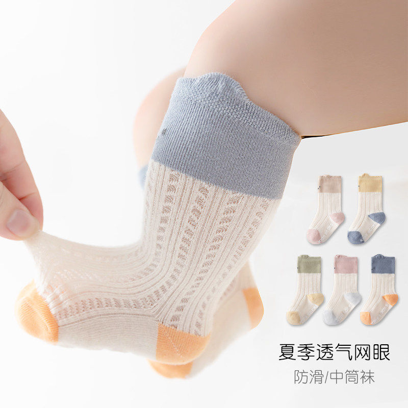 婴儿夏季纯棉网眼超薄防滑中筒袜