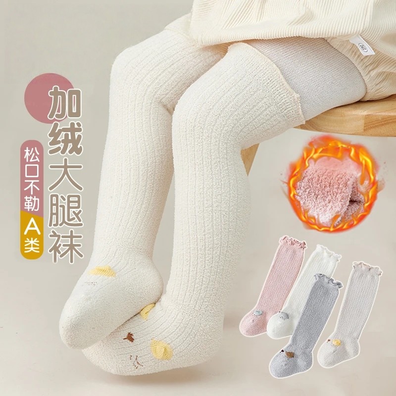 加厚婴儿长筒袜保暖加绒