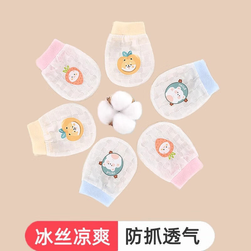 婴儿夏季薄款透气防抓脸手套|03