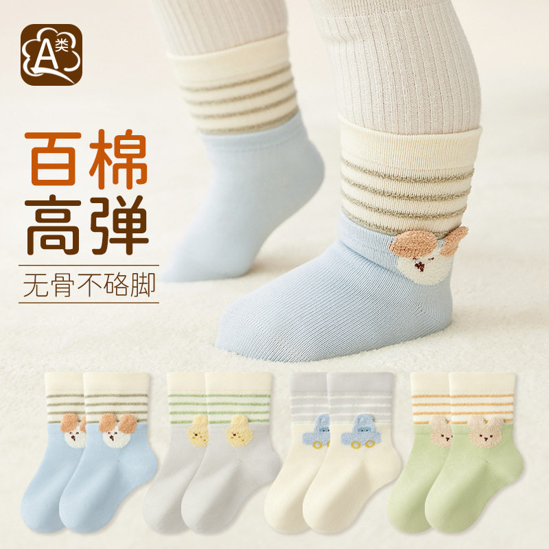 五双装儿童袜子精梳棉卡通无骨宝宝中筒袜糖果百棉婴幼儿袜子A类