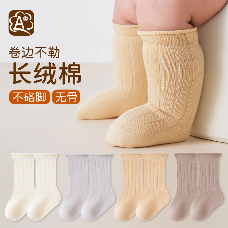 婴儿袜子棉精梳棉新生儿宝宝袜不勒脚男女童中筒袜0-3岁短筒