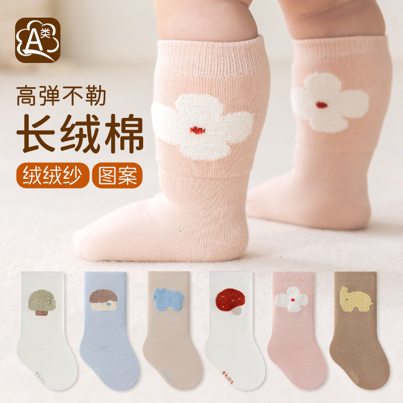 三双装儿童中筒袜精梳棉宝宝儿童袜子秋冬新款松口不勒婴幼儿袜子