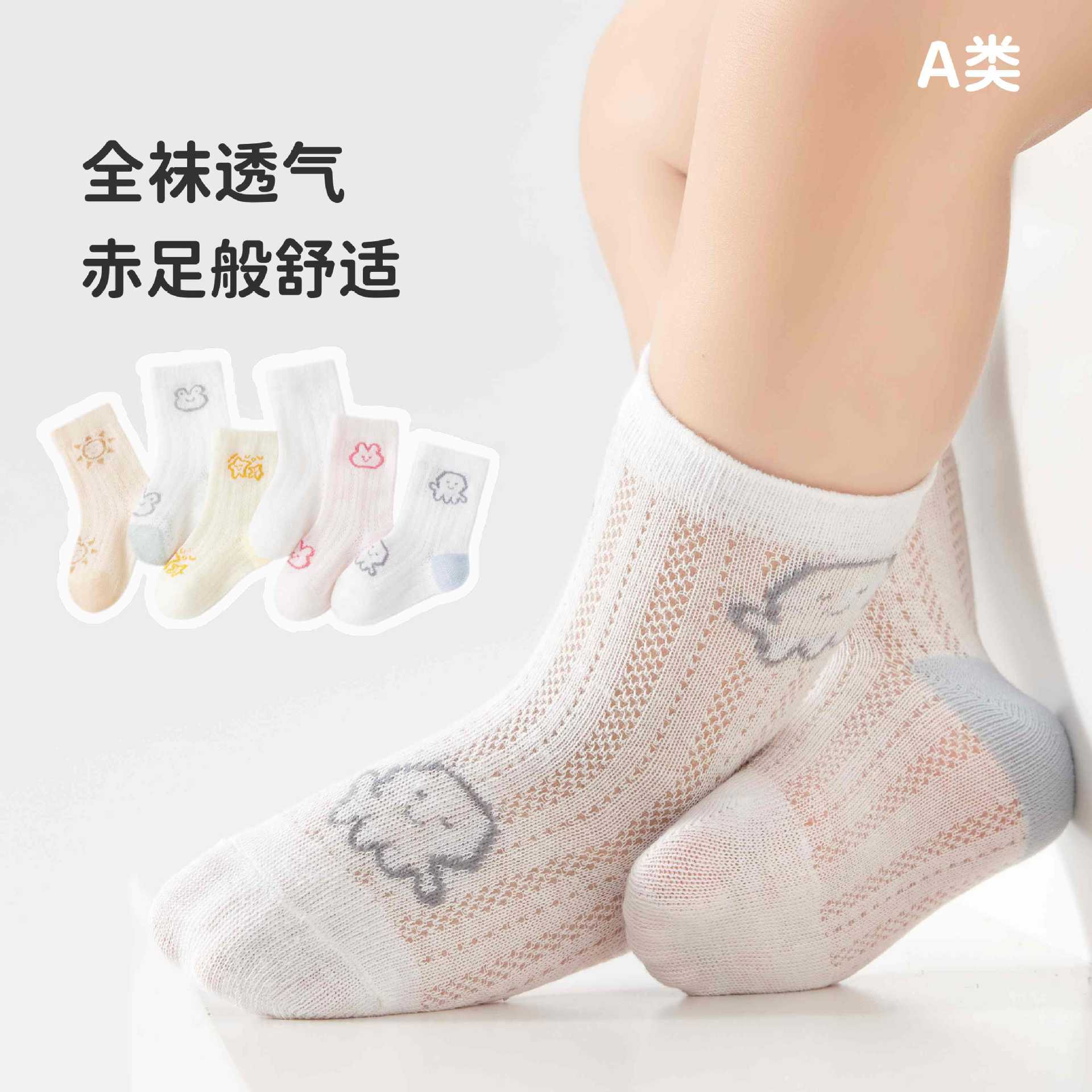 春夏季婴儿卡通薄款网眼棉袜透气