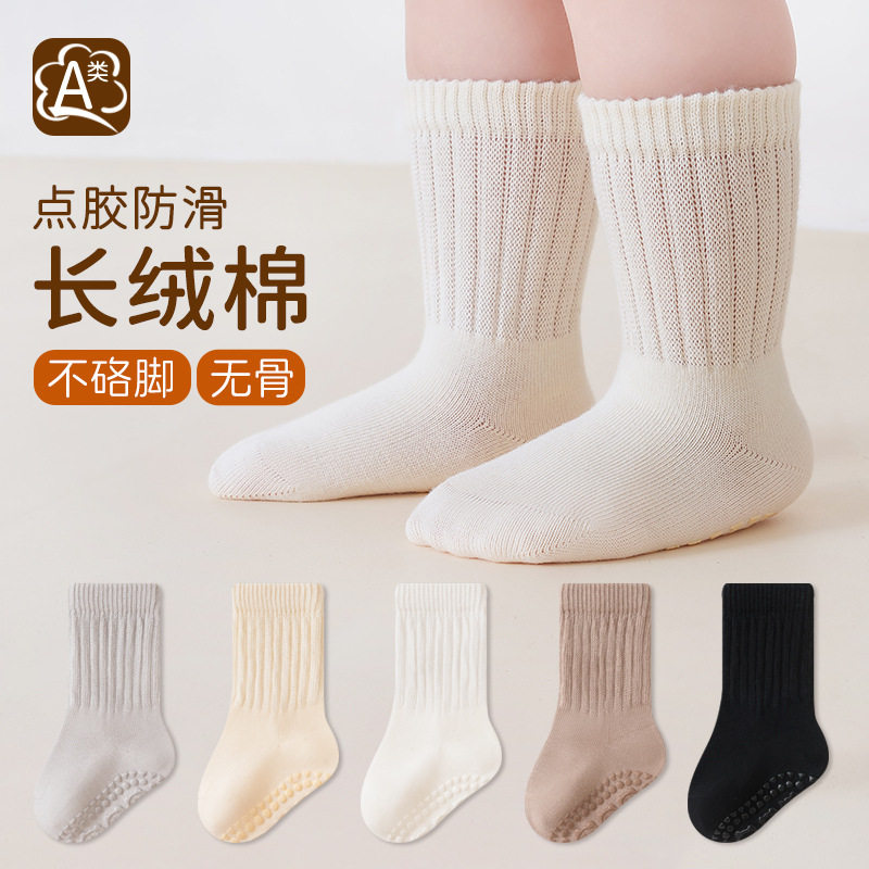 儿童袜子纯色精梳棉宝宝中筒袜抽条点胶防滑无骨松口地板袜