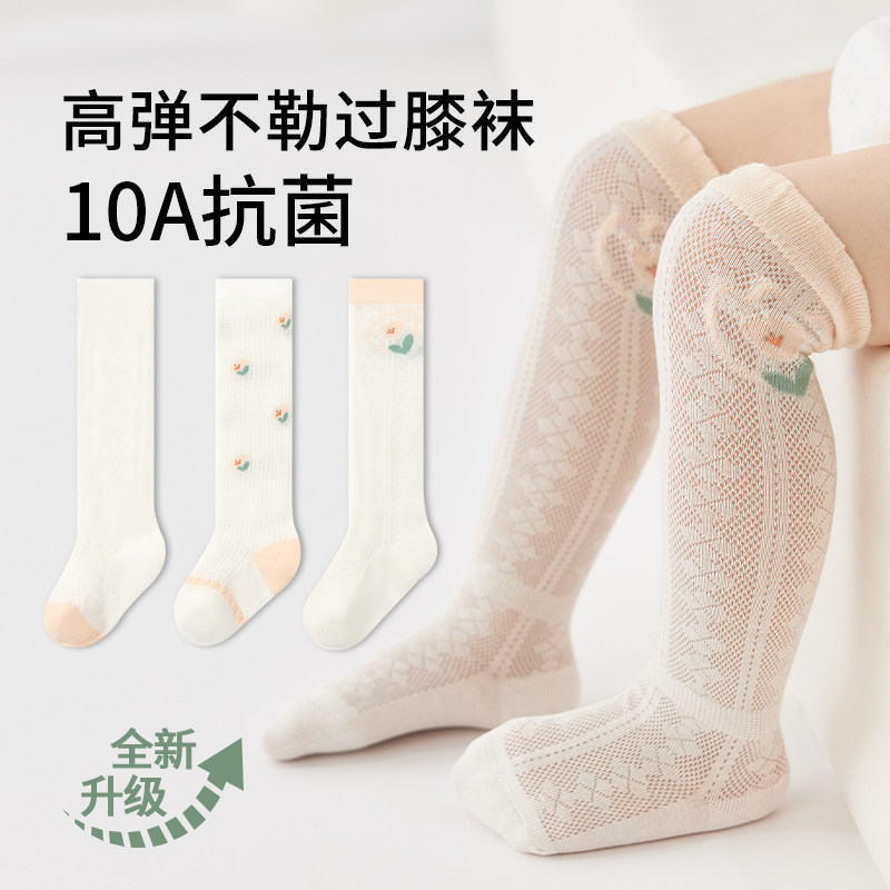 26春夏宝宝长筒袜卡通小花婴儿袜网眼无骨透气儿童过膝防蚊袜薄款