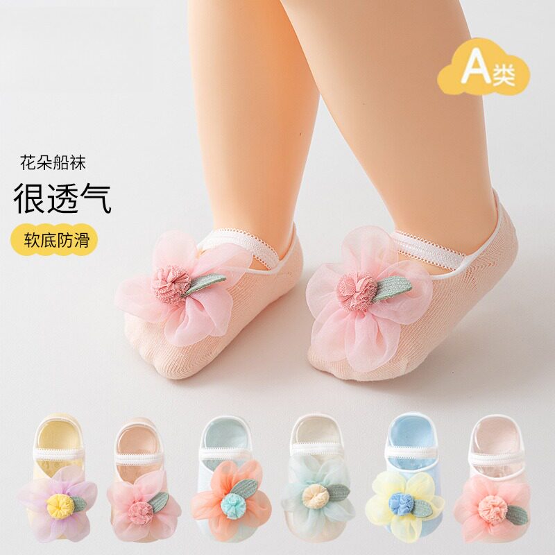 新生婴儿A类纯棉无骨袜01岁宝宝