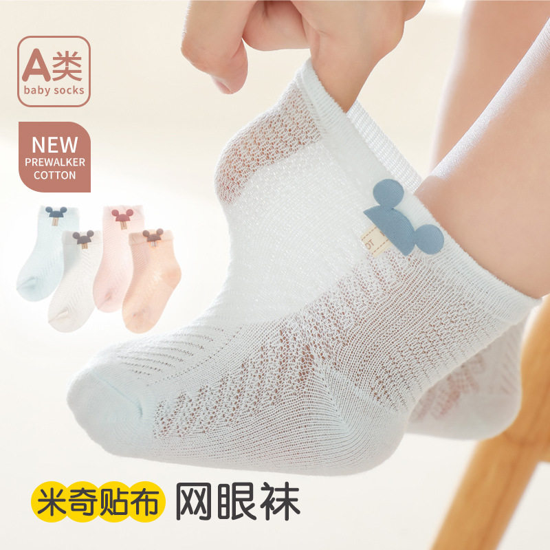 婴儿夏季薄款网眼透气中筒袜|03