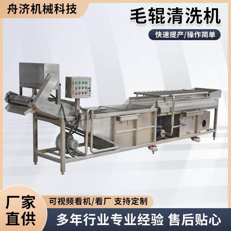 果蔬毛辊清洗机人参当归清洗设备辊刷式葛根毛辊去皮机土豆清洗机,清洗/食品/商业设备,果蔬加工设备,淘宝优惠券,粉丝福利购,淘宝优惠卷