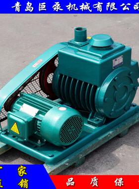 真空泵2X-8双级旋片式真空泵质保二年实力商家