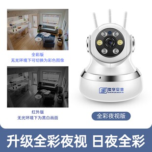 360度全景摄像头家用无线室外手机远程高清夜视摄影监控器无死角