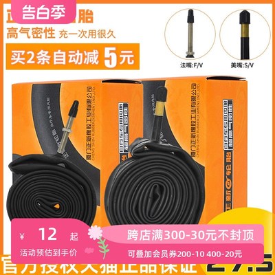 正新自行车内胎20 24 26 27.5 29寸70025C公路车山地车单车轮胎