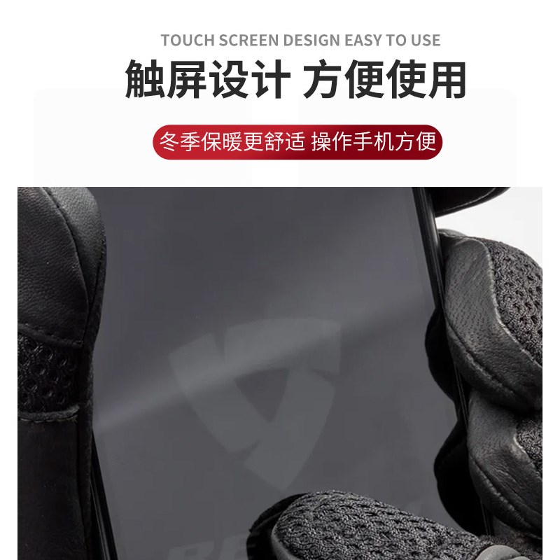 REVIT锐飞特云层3GTX摩托车骑行手套防风防水透气保暖男机车防摔