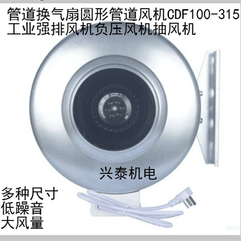 管道换气扇圆形管道风机CDF100-315工业强排风机负压风机抽风机
