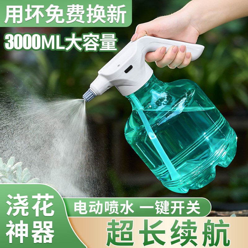 电动喷壶喷雾瓶园艺家用浇花高压力浇水壶洗车玻璃酒精消毒喷水壶