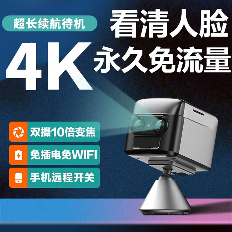 免插电摄像头无需网络WIFI家用手机远程免布线室内门口无线监控器