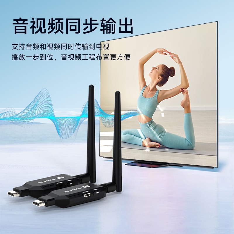 HDMI无线传输器投屏同屏器图传4K笔记本电脑连电视显示屏投影仪