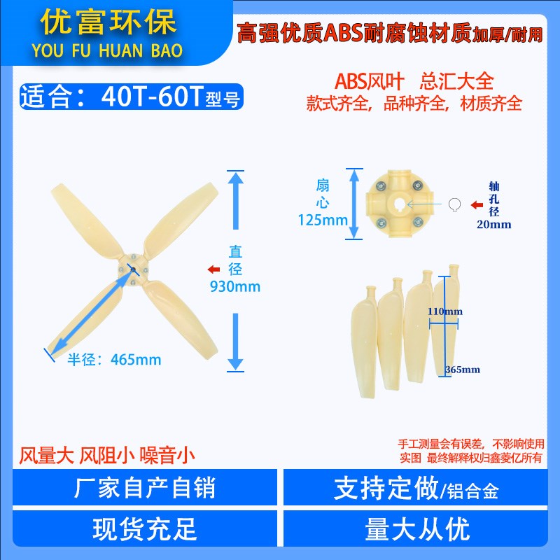冷却塔风扇风叶风机凉水塔电机风扇水塔马达散热叶片扇叶铝合金