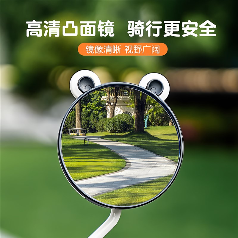 电动车后视镜电瓶车自行车通用大视野反光镜子可爱高清圆形倒车镜