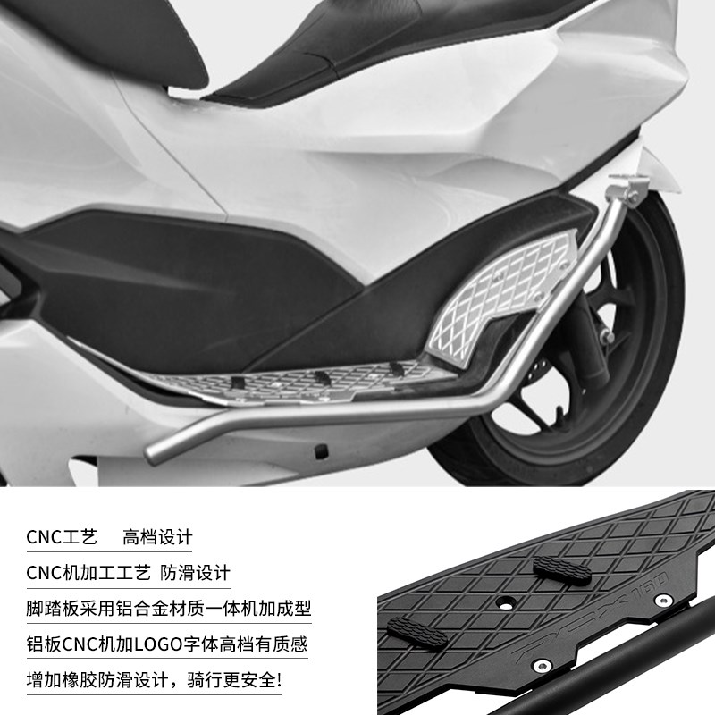 适配本田PCX160护杠25款改装配件不锈钢保险杠铝合金防滑脚踏支架
