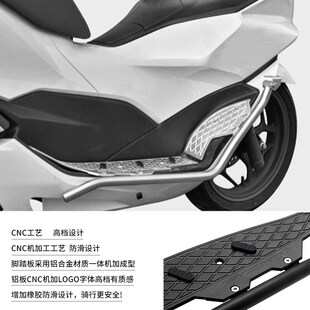 适配本田PCX160护杠25款改装配件不锈钢保险杠铝合金防滑脚踏支架
