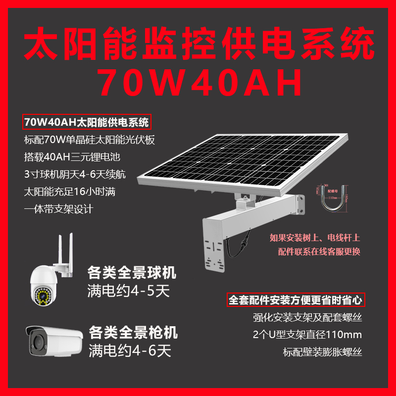 12v专用锂电池太阳能充电板全套低压直流监控供电系统逆变器电路