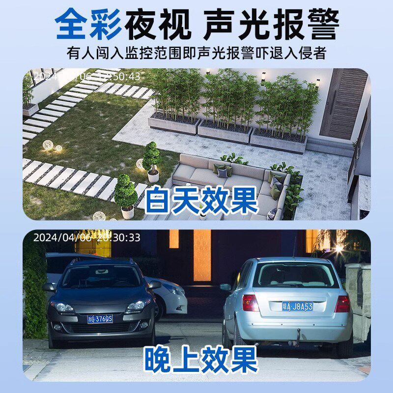 太阳能摄像头监控器360度无死角室外户外手机远程无电无网免插电