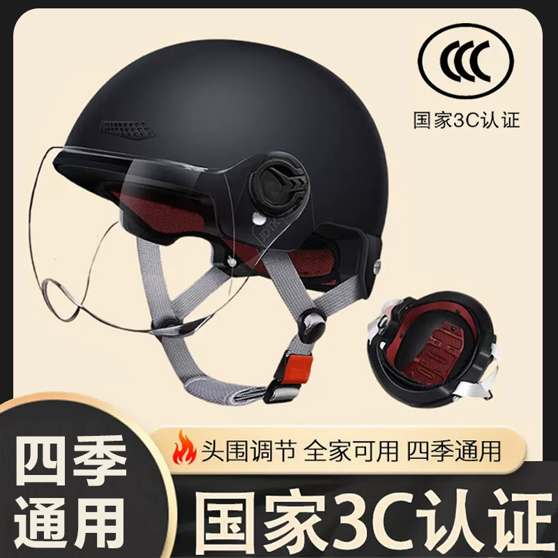新国标3C认证电动车头盔男士安全帽夏季电瓶秋冬车半盔四季通用女