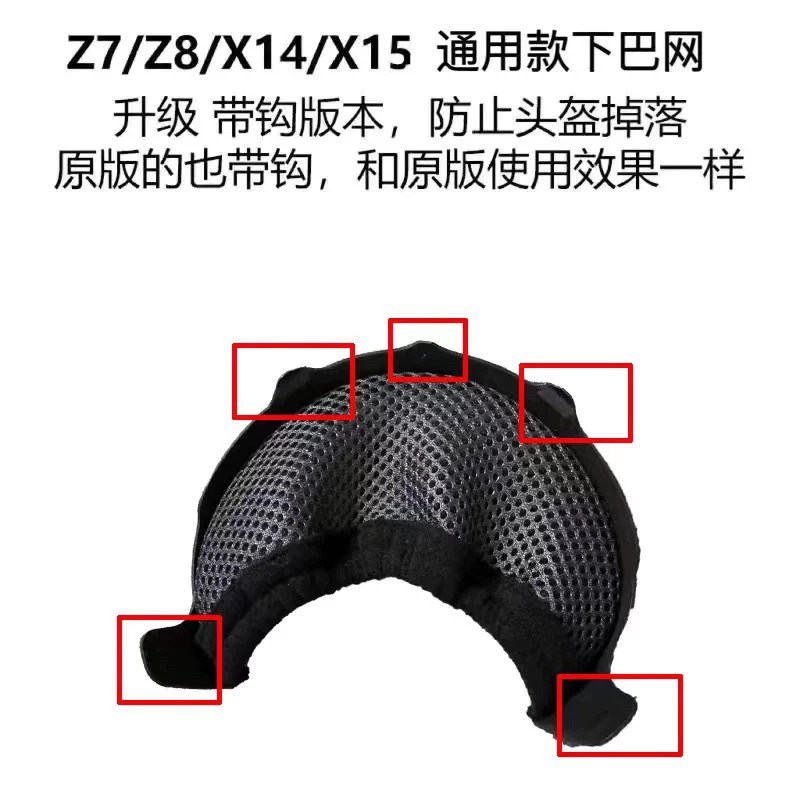 头盔配件适用于 X14/Z7/Z8/X15/GTARI护鼻下巴网兜鼻封副厂
