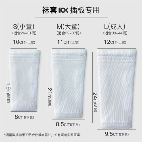 儿童足球袜套成人男女护腿板固定袜筒无底袜插板专用护小腿护胫袜