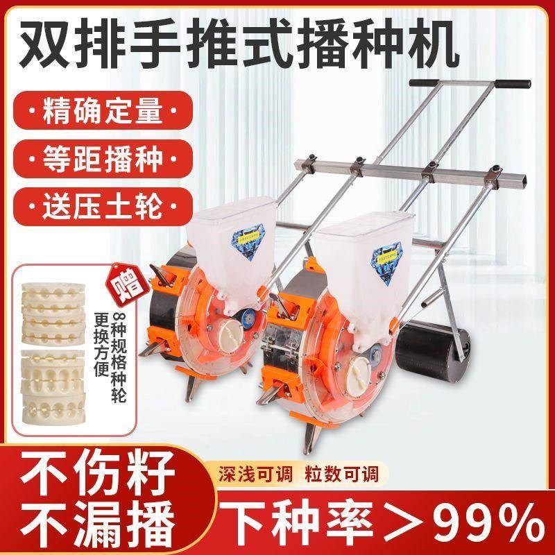 新款手动双行双陇双排手推式不锈钢花生玉米大豆点播机播种机农用