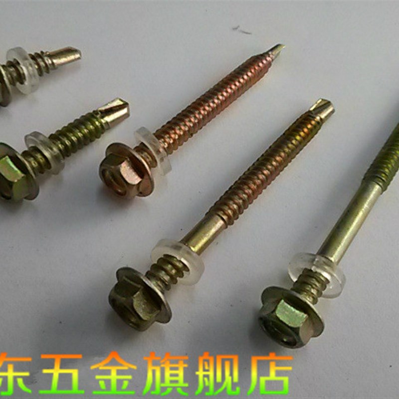 国标外六角钻尾螺钉彩钢瓦钉燕尾螺丝钉自钻自攻钻尾丝包邮5.56.3