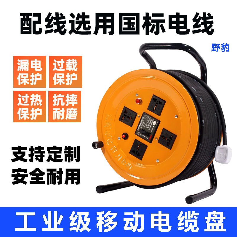 移动绕线盘插座电缆盘带轮电线收接线轴盘带线50米线滚子空盘220V