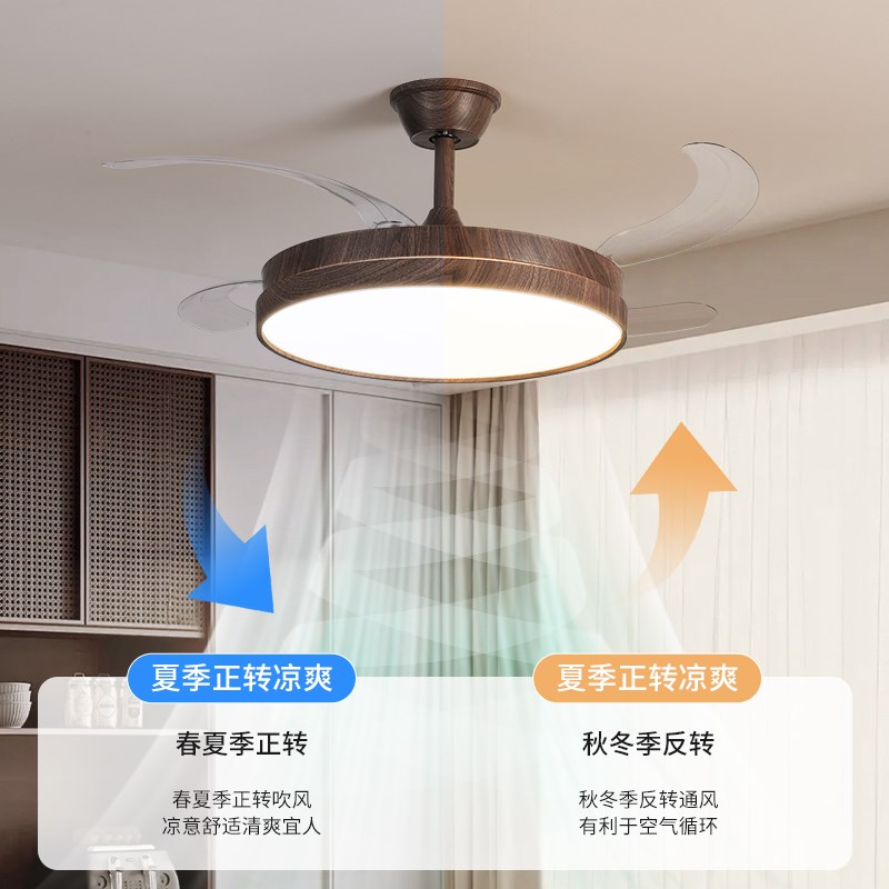 风扇灯隐形吊扇灯一体餐厅灯胡桃色中古侘寂风静音变频卧室客厅灯