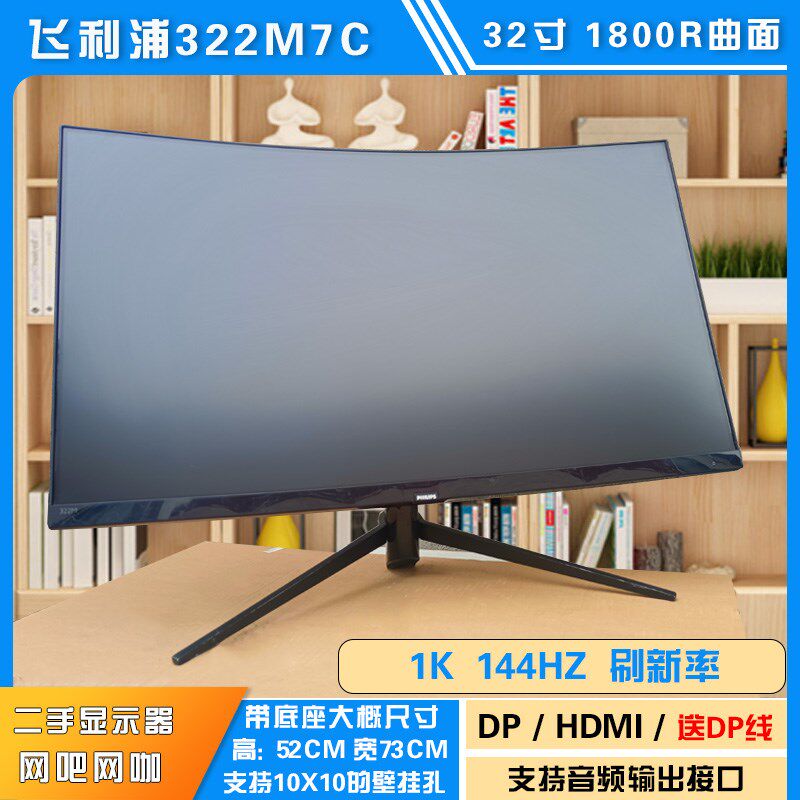 顺丰 32寸曲面2K144HZ 显示器27寸高清144HZ刷新率40寸网吧大屏4K