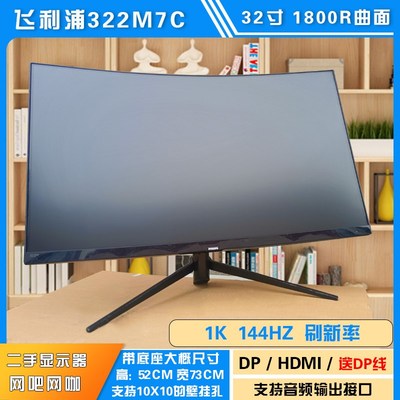 顺丰 32寸曲面2K144HZ 显示器27寸高清144HZ刷新率40寸网吧大屏4K