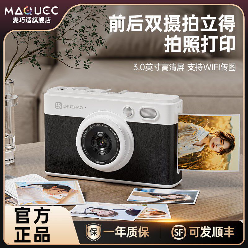 儿童相机可拍照可录像打印彩色照相机自动出相片女孩玩具生日礼物