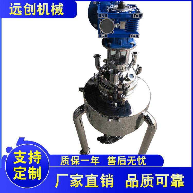 厂家生产100升不锈钢液体加热搅拌桶搅拌乳化罐电加热乳化罐,清洗/食品/商业设备,其他食品加工设备,淘宝优惠券,粉丝福利购,淘宝优惠卷