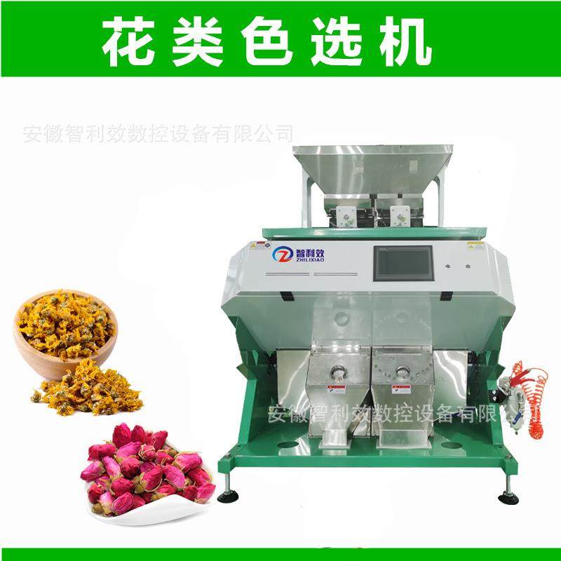 桂花分选机菊花色选机茉莉花玫瑰花分级精选槐米筛选花茶色选机,清洗/食品/商业设备,其他食品加工设备,淘宝优惠券,粉丝福利购,淘宝优惠卷