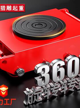 搬运坦克车6t8t12t15t18吨重物位移设备直行转向万向小坦克搬运车