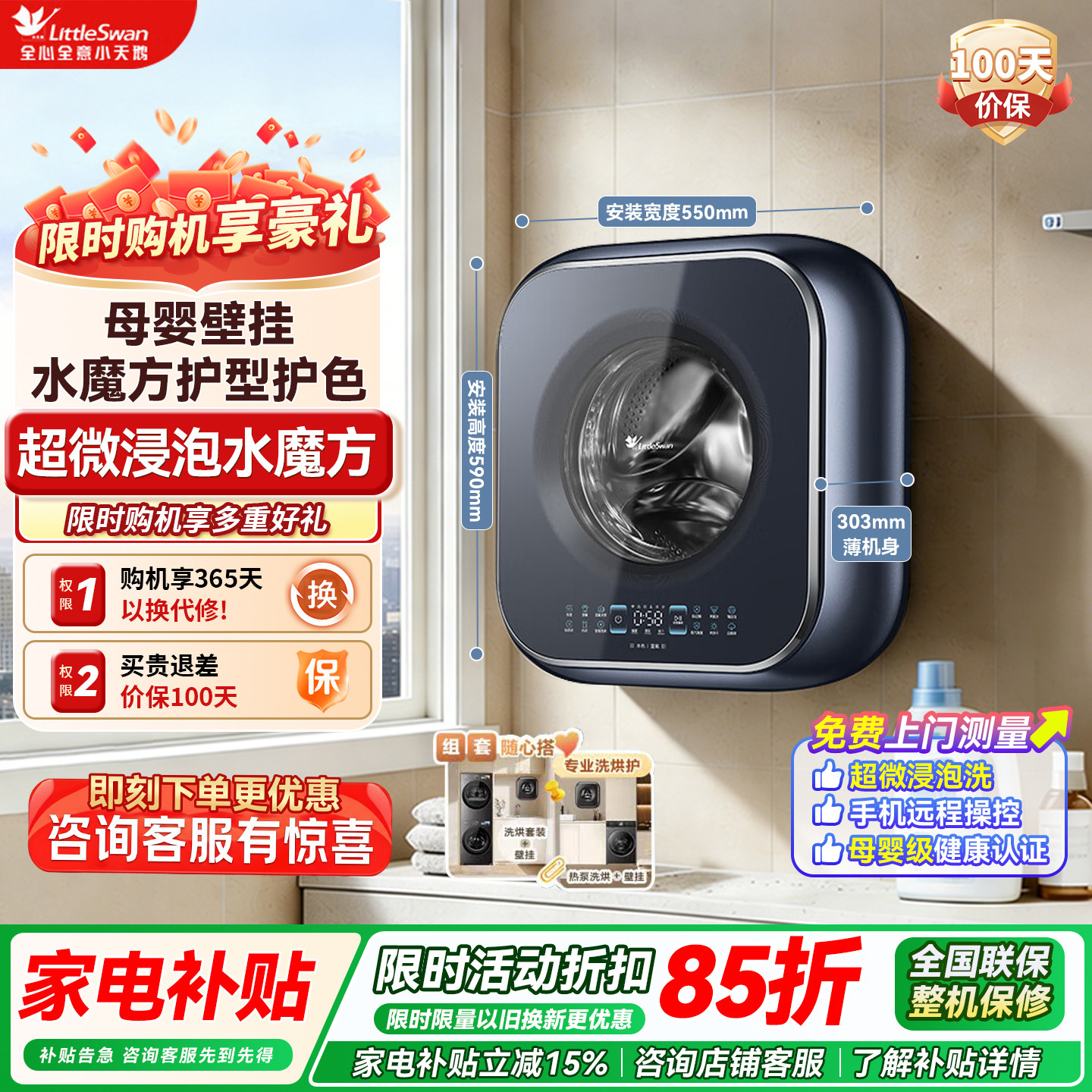 小天鹅小海绵2.0轻奢版3kg迷你洗衣机宝宝母婴儿童全自动壁挂M60