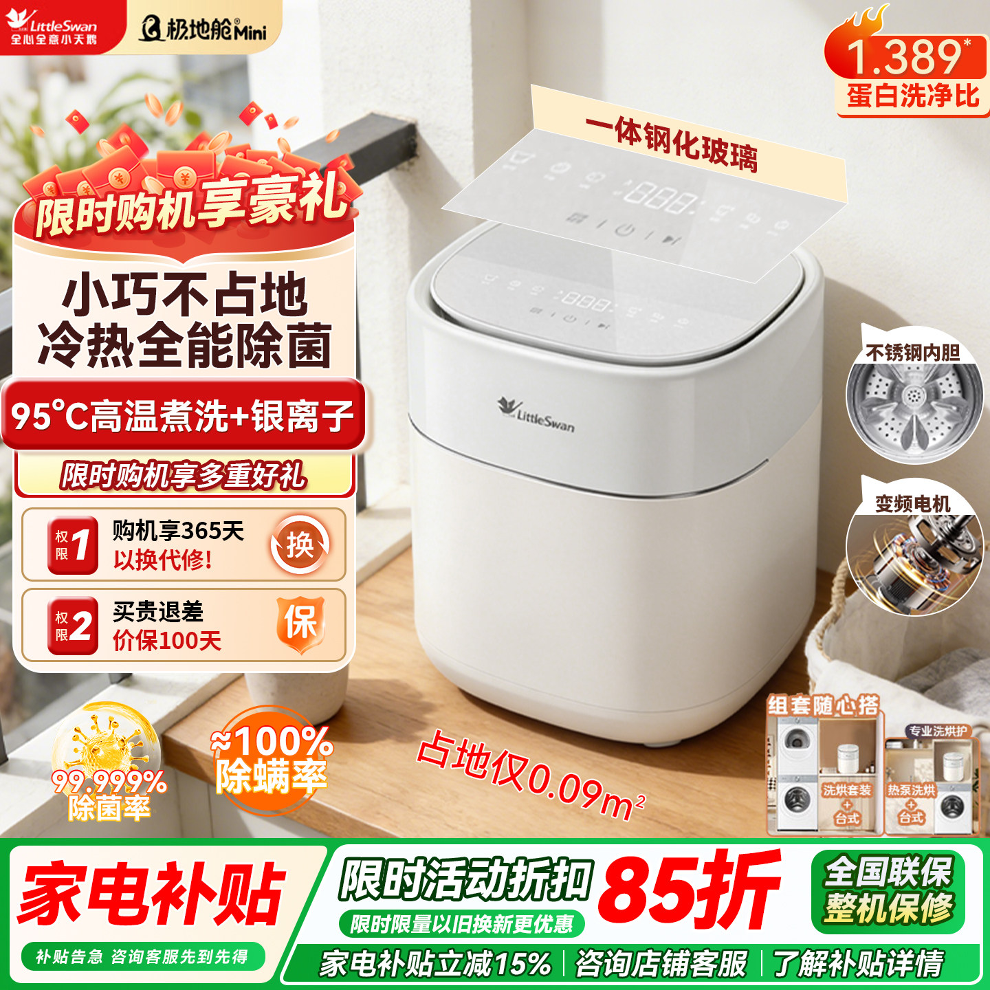 【极地舱Mini】小天鹅0.5kg迷你全自动婴儿宝宝内衣裤杀菌洗衣机