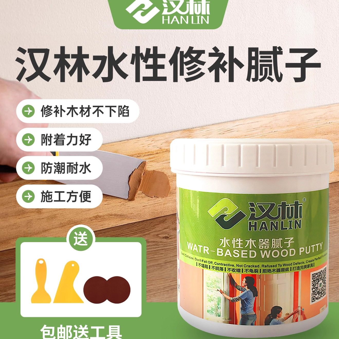 环保木器腻子板材修补膏木质坑洞结疤补伤膏家具修补剂水性腻子膏