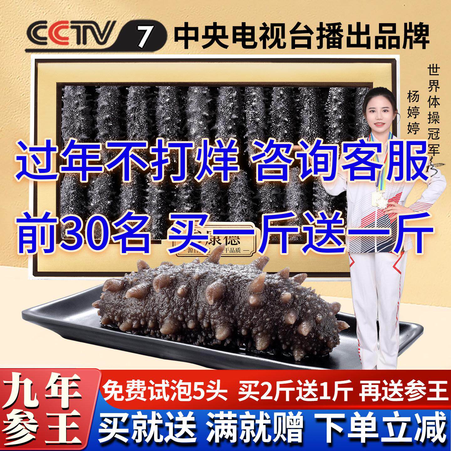 参康德大连底播野生淡干海参250g拍两份500g辽刺参干货官方旗舰店