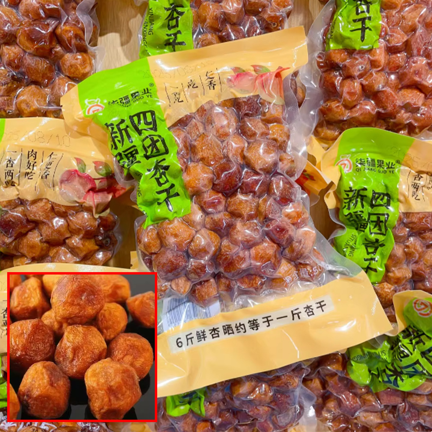 新疆吊干杏新鲜四团吊干杏新货树上干杏新疆特产零食杏干500g包邮