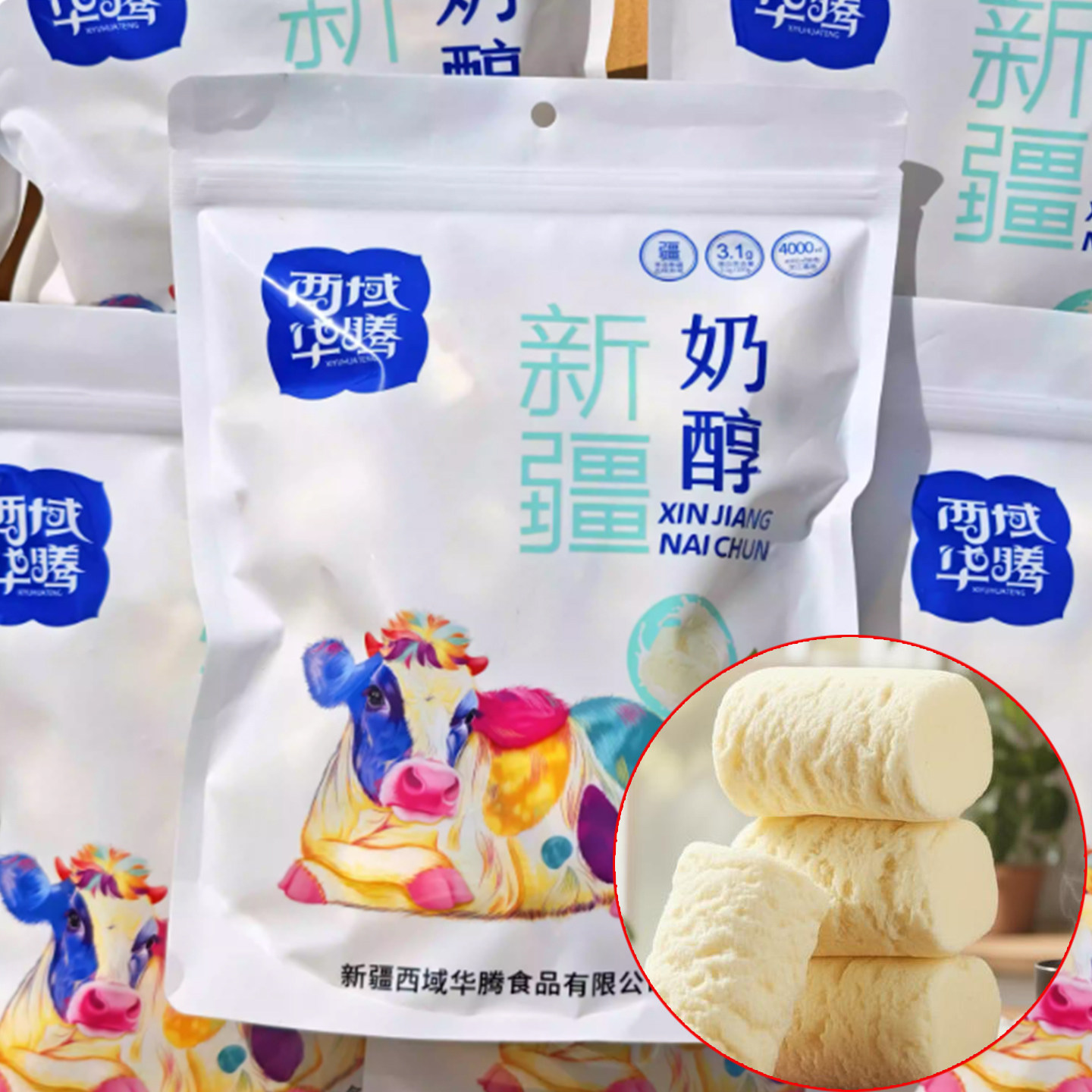 西域华腾新疆奶醇奶味十足500g